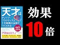 √画像をダウンロード サッカー 小説 天才 913636