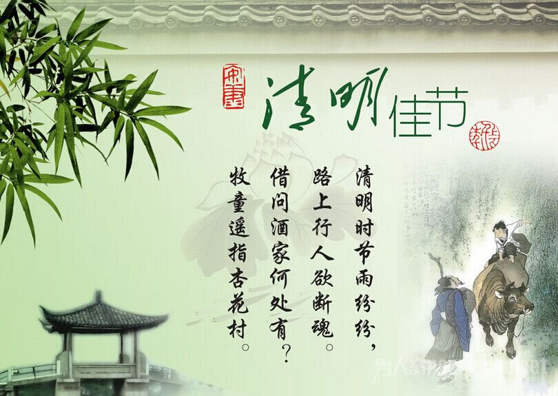清明节的由来 清明节的来历是什么 清明节的历史起源与发展 清明节的由来 怀才网