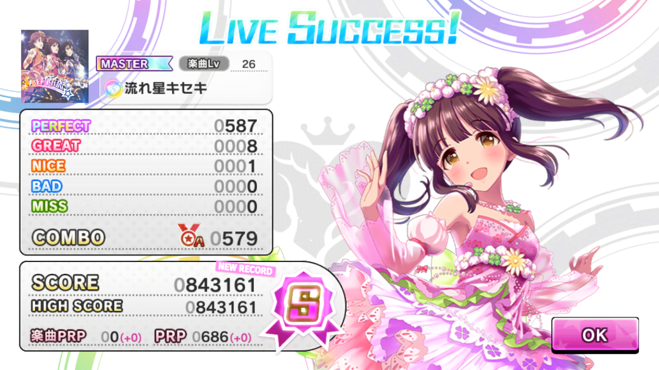 デレステ日記 とある廃人のゲーム日記