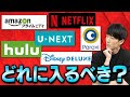 70以上 u next ディズニー 785434-U-next ディズニー ダウンロード