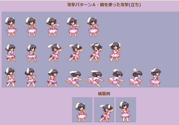 Act ドット絵素材一覧 ドージン ゲームクリエイターズランナー