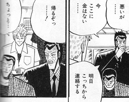 闘牌伝説アカギ キャプ感想