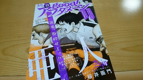 平松っさんの心理学 第8話と特別編 掲載中です 高倉みどりのブログ
