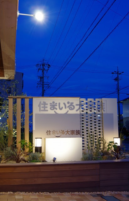夜は影で魅せるショップサイン 株式会社ラスティック 愛知県 野村開発株式会社様 Lighting Meister