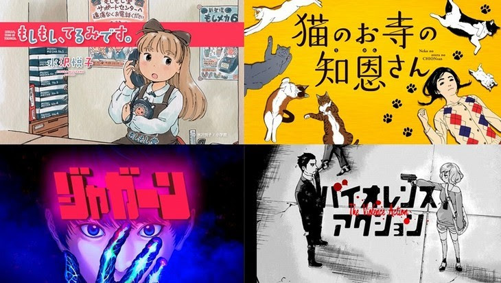 四位聲優四個女主 四部漫畫宣傳視頻公開 Ifuun