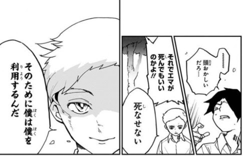 約束のネバーランド ノーマン のーまん の名言 セリフ集 心に残る言葉の力