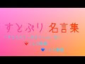 [最も人気のある！] 名言集 短い 891631-名言集 短い アニメ