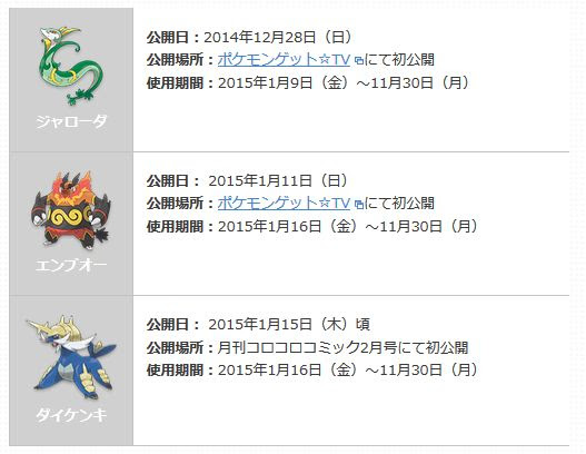 夢特性のジャローダ エンブオー ダイケンキ配信 ポケモンorasで ポケモン剣盾 ソードシールド 攻略 最新情報 Pokemon Times