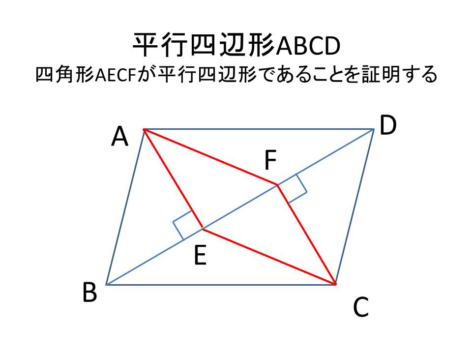 中2数学 学年末テストの証明問題よく出るパターンをまとめてみた 個別指導塾のyou 学舎日記 公式ブログ