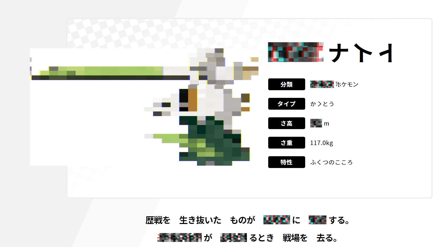 ソードシールドの新ポケモンの正体はカモネギ けつばんも復活か ウグイの本棚