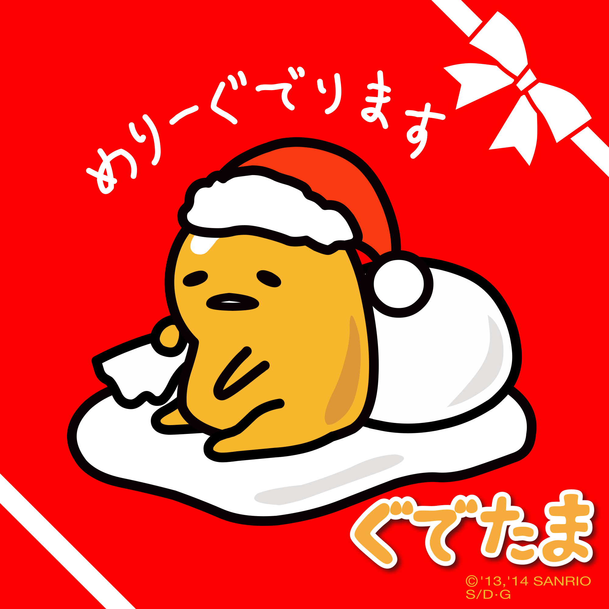 ぐでたまの画像 原寸画像検索