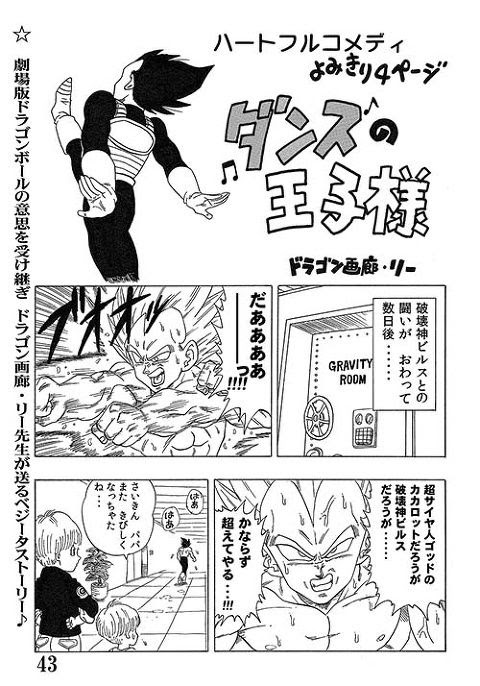 ダンスの王子様 ドラゴン画廊２