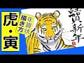 虎 面白い 年賀状 349172-虎 ���賀状 面白い 無料