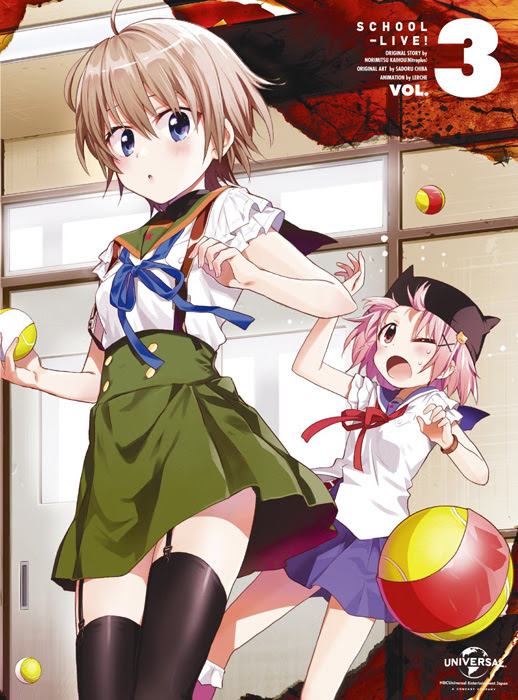 がっこうぐらし ７巻 店舗特典情報 1 11追記 Sen茶blog