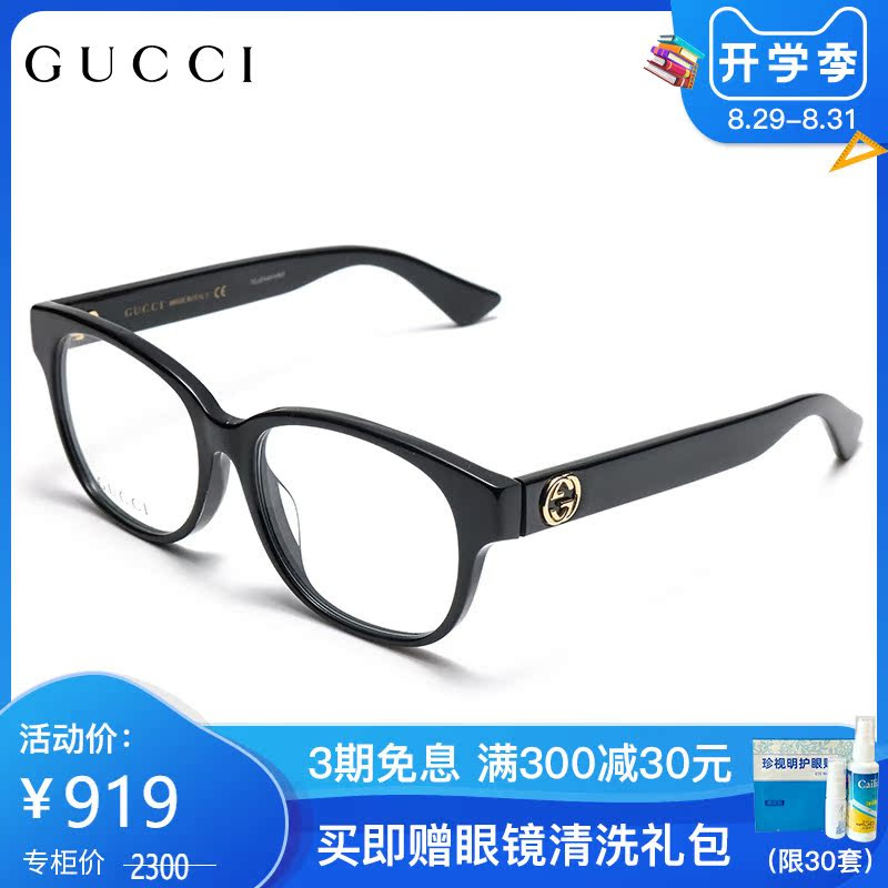【Gucci 眼镜架】价格|参数|最新报价_眼镜架图片-好牌子商城网