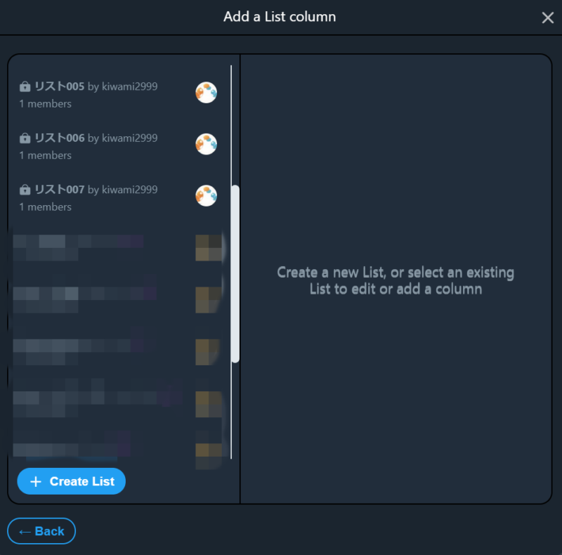 Twitter 複数アカウントのタイムラインを複数表示する方法 スマホ タブレット Pc Twitterの極み 使い方 裏技 小ネタ大全