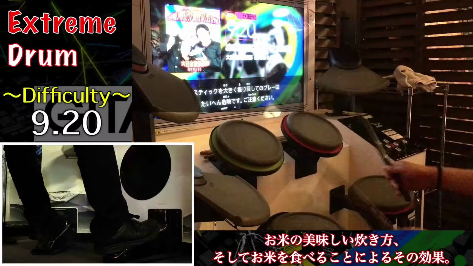 Gitadora Drummania お米の美味しい炊き方 そしてお米を食べることによるその効果 Ext Fc 99 86 By Shnchobi 哔哩哔哩 つロ干杯 Bilibili