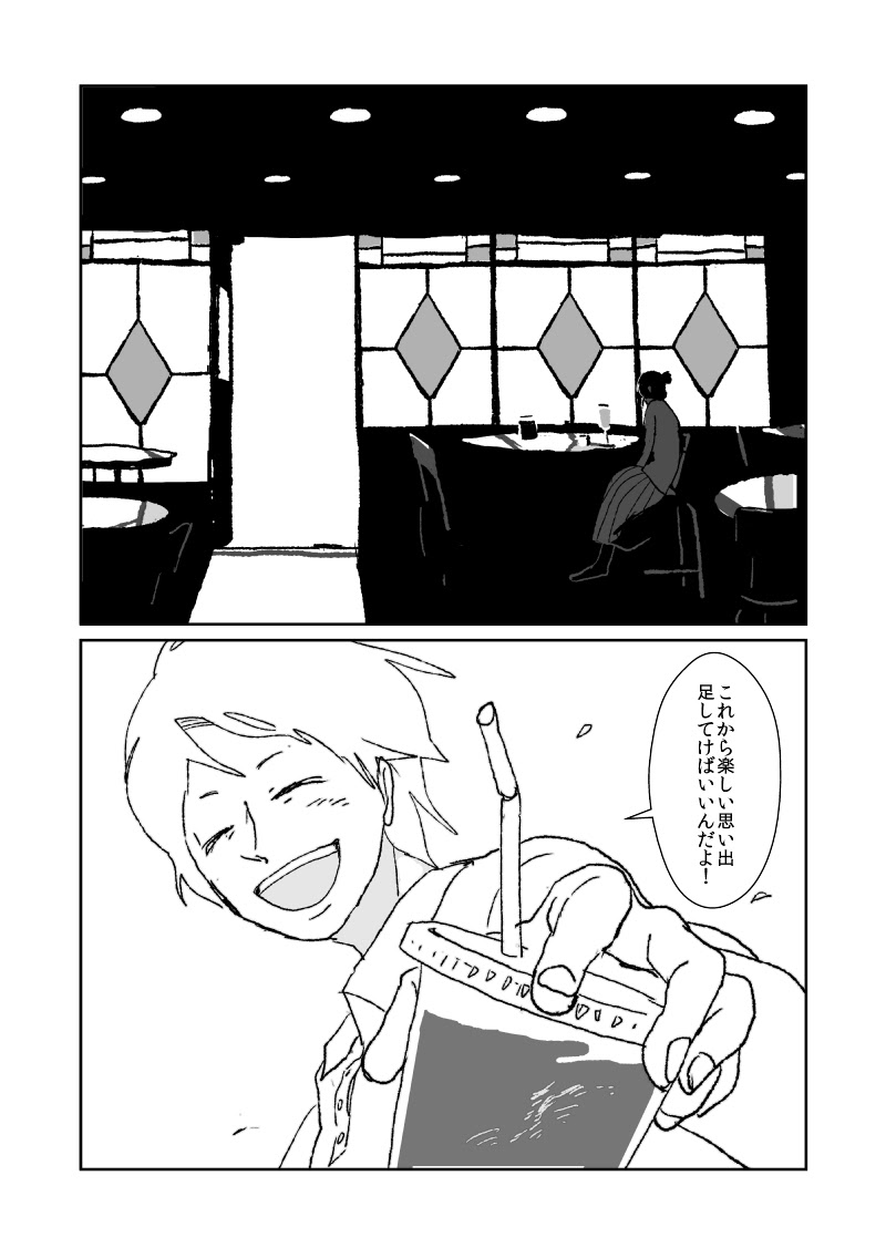漫画 兎が二匹 特設サイト 短編版 兎が二匹