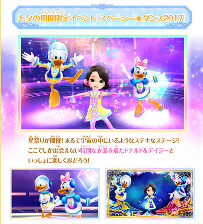 マジックキャッスル 第４弾の期間限定イベントは七夕 スペーシー ダンス２０１７ こむにっき