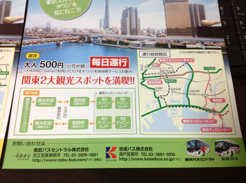 スカイツリーシャトル Naka Sta駅務記録