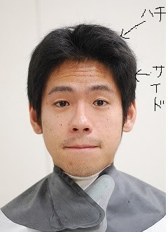 髪の毛が多いメンズのボリューム対処方とおすすめスタイル Hair Salon Jibu 大阪府鶴見区 門真南