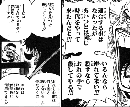 ワンピース ドラゴンは本当にガープの息子なの ヤマカム
