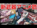 いろいろ アニメ 武器 画像 280682
