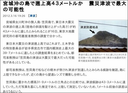 http://sankei.jp.msn.com/affairs/news/120316/dst12031619280011-n1.htm