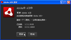 adobeflashplayer-06 (by 異塵行者)