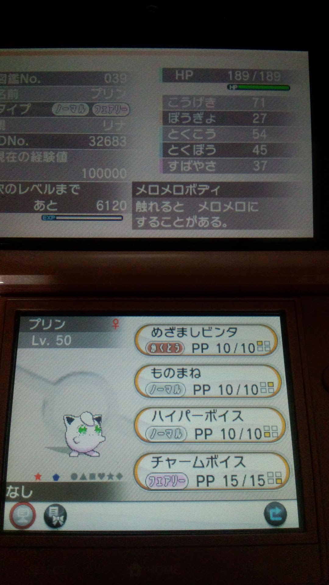 ポケモン