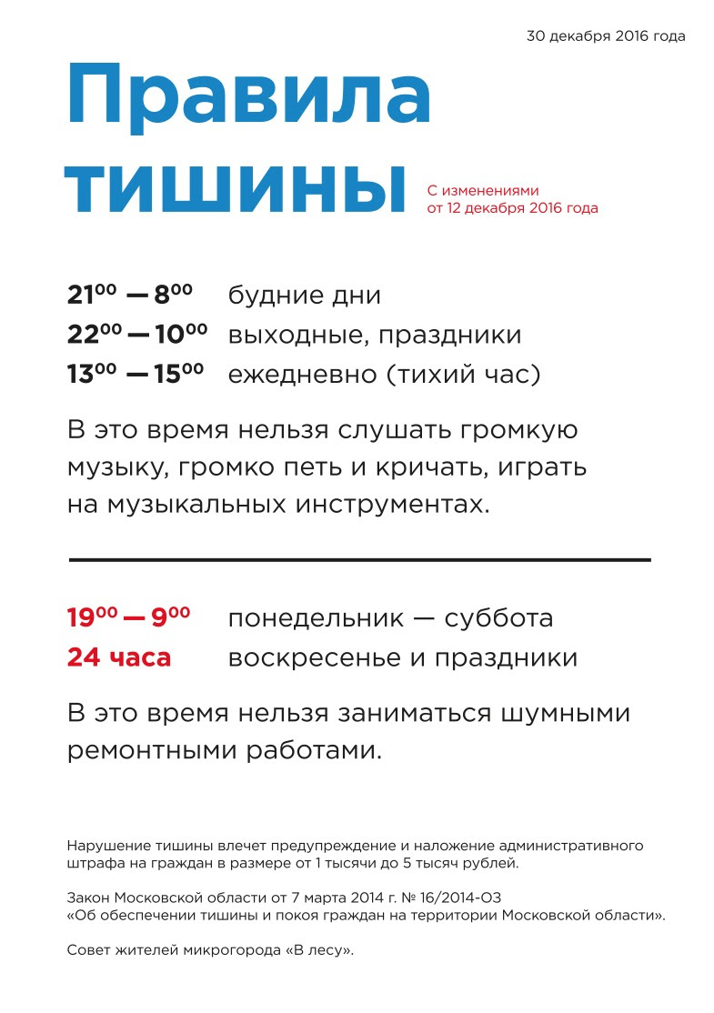 Federalna ustawa o milczeniu