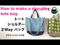 トート ショルダー 2way 291591-トート ショルダー 2way ナイロン