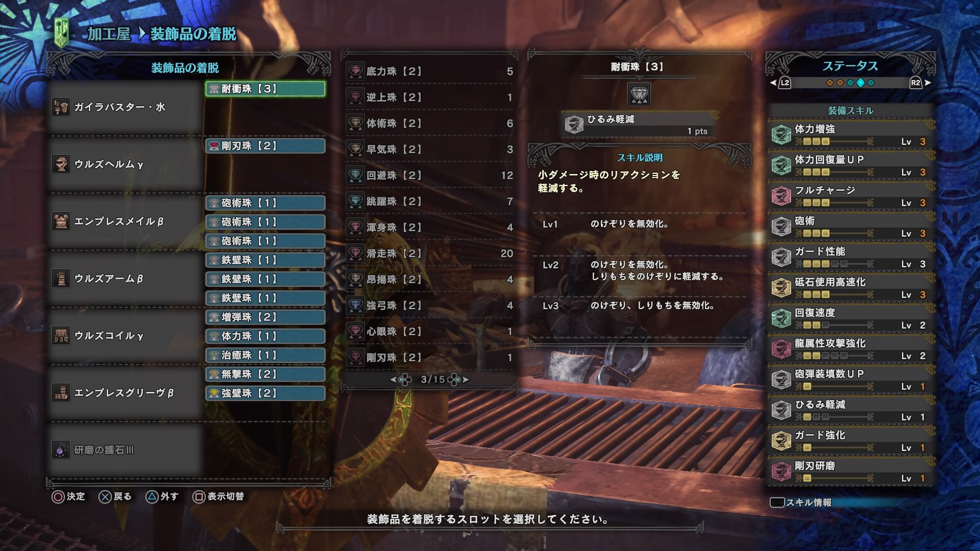Mhw ゾンビガンランスのテンプレ装備考えてみた モンハンライズ攻略まとめ Mhrise