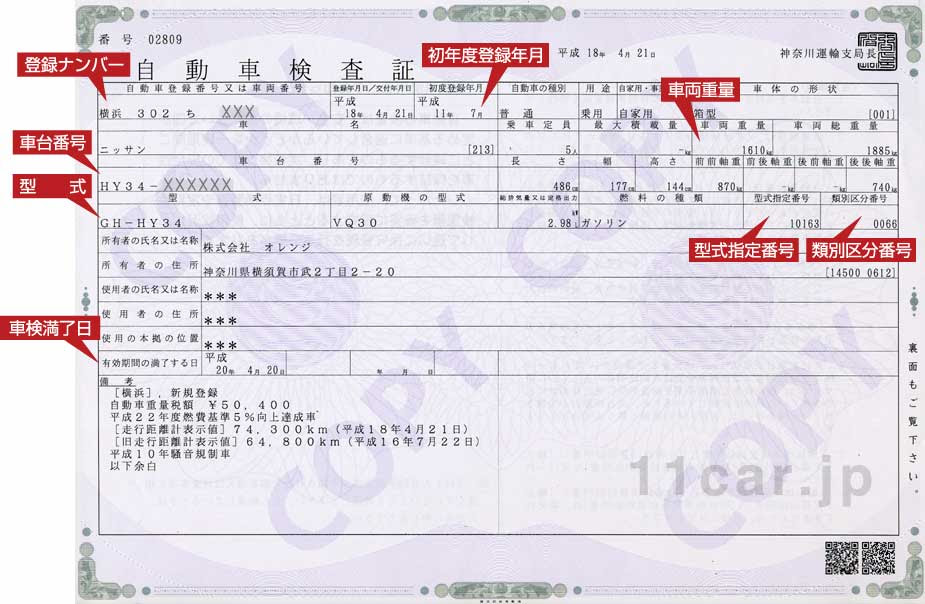 Inspection Photo 1 車検 修理 板金 塗装のガレージアイランド