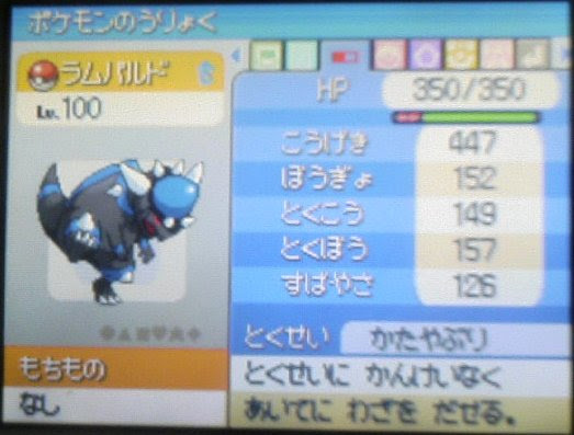ランパルド 英行の狩りの足跡 Mhf