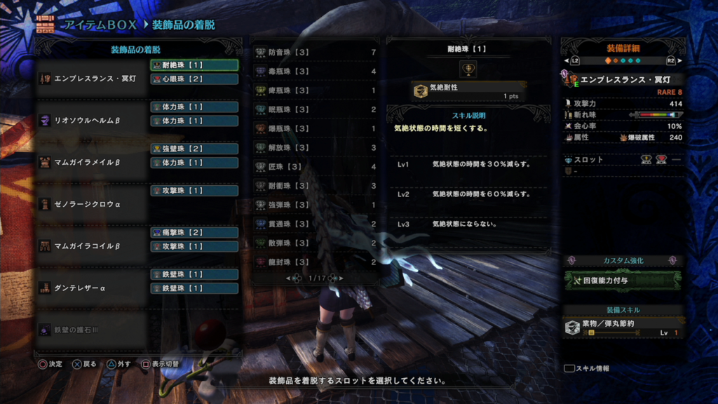 Mhw 対 極 ベヒーモス火力ランス装備をご紹介 タンク役が一番重要 趣味ゲーにわとり小屋