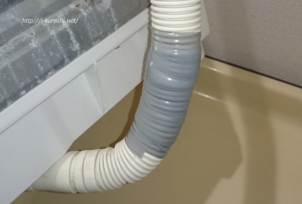 洗濯機から水漏れ 排水ホースが原因だったので自分で修理 ニトムズ ホーステープ 使用 めめのいい暮らし Net