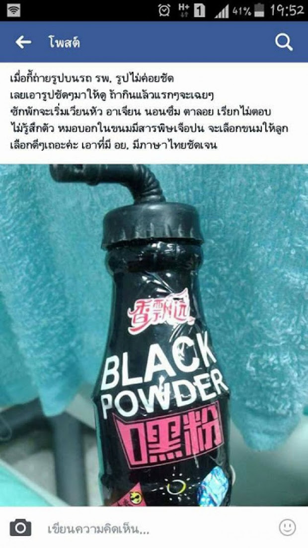 แม่ใจสลาย!! ขนมไม่มี อย. ลูกเข้า ICU อาการโคม่า แชร์ให้สังคมระวัง
