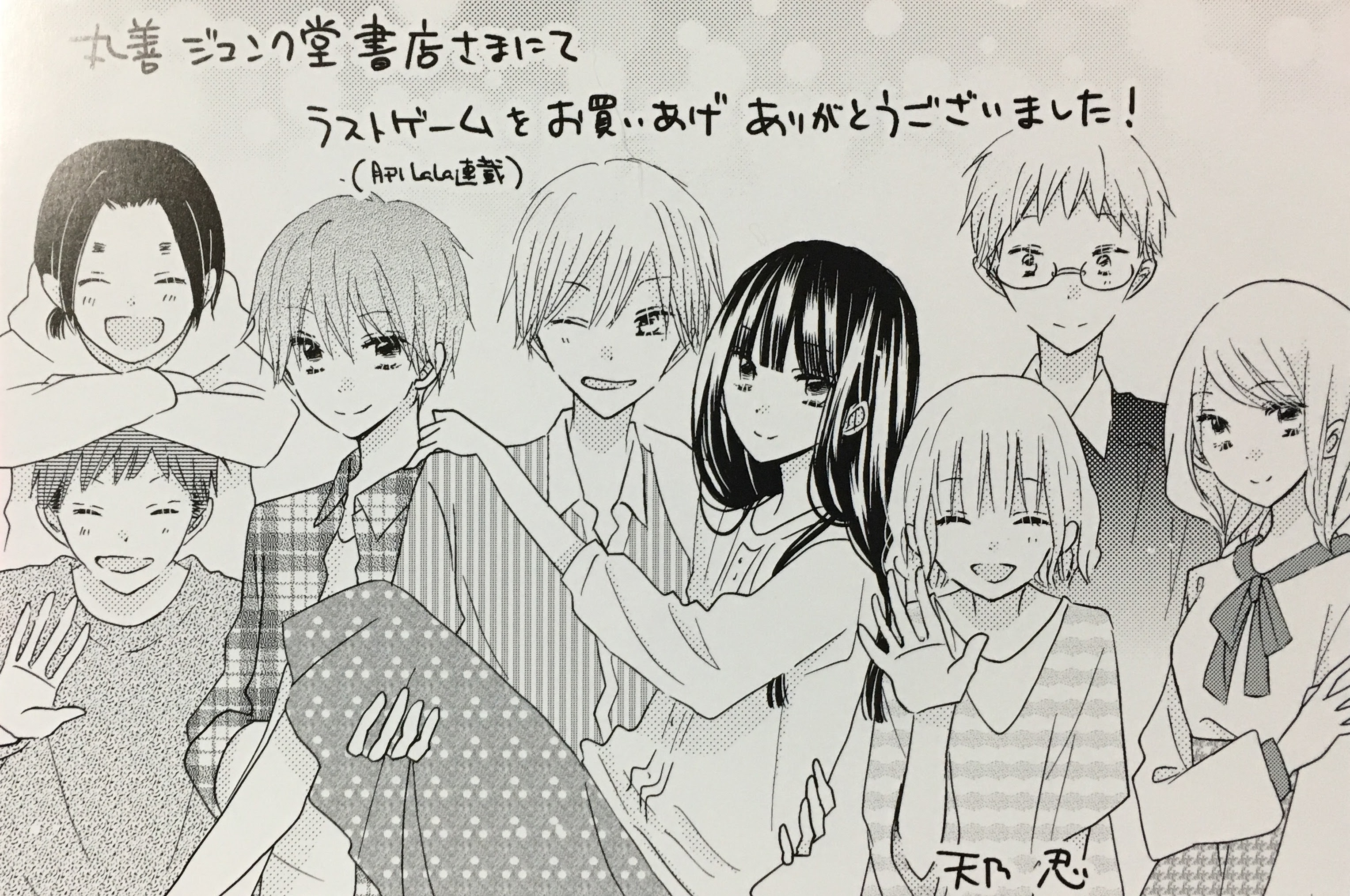 ふんわリズム ラストゲーム