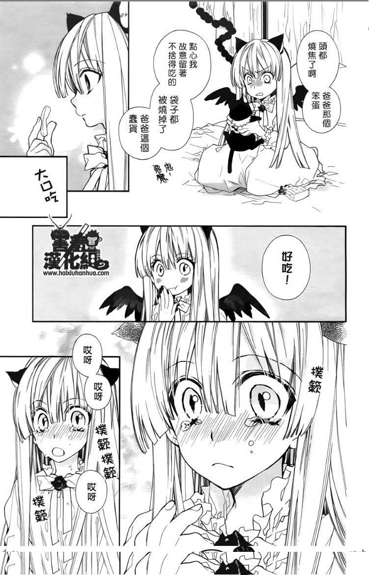 少女 悪魔にchic Hack Acg板 Disp s