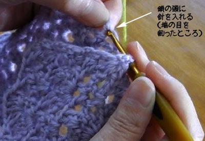 引き抜きの鎖とじ 手編み勉強室