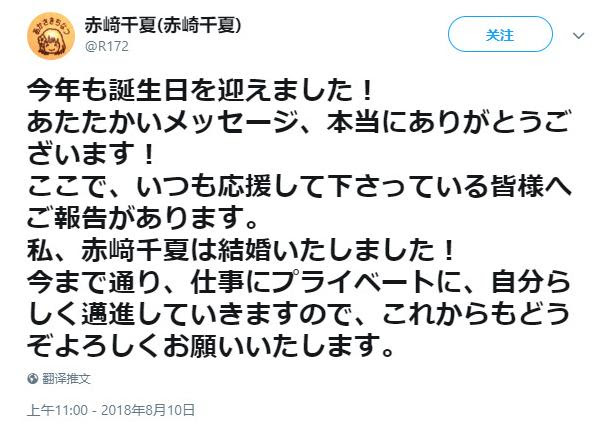 森大人 脫單了 聲優赤崎千夏宣佈結婚 個人作品盤點 每日頭條