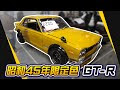 [ベスト] ハコスカ gtr 中古 車 213839-ハコスカ gtr 中古��