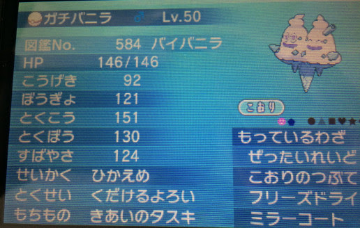 ポケモンxy育成論 夢に向かって ポケモンブログ