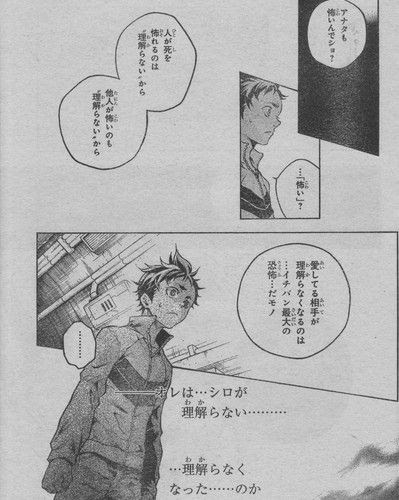 デッドマン ワンダーランド 4月号について ネタばれ 僕等のpsp