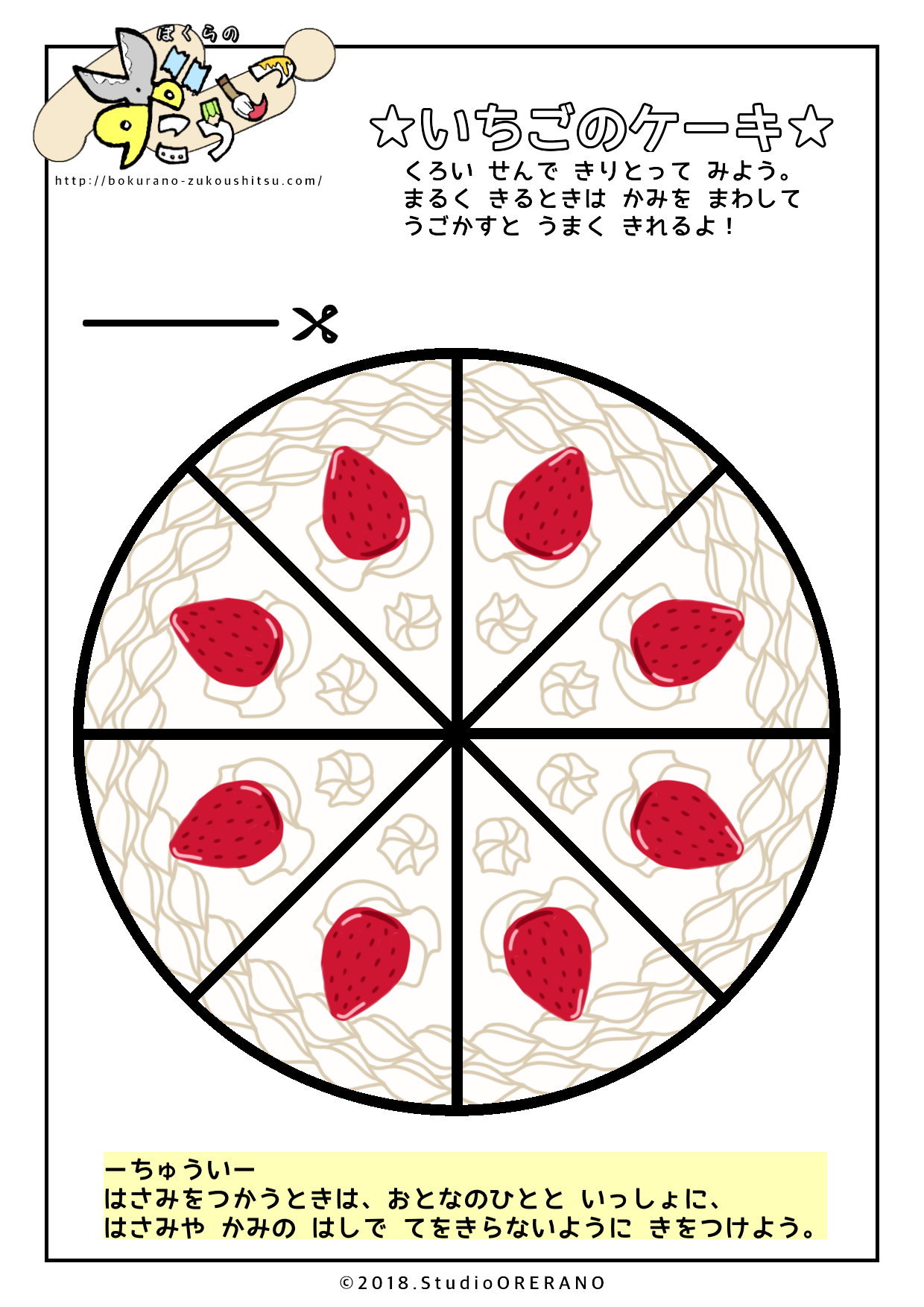 無料こうさく