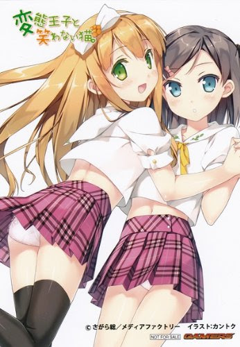 やろう よもう みよう 変態王子と笑わない猫