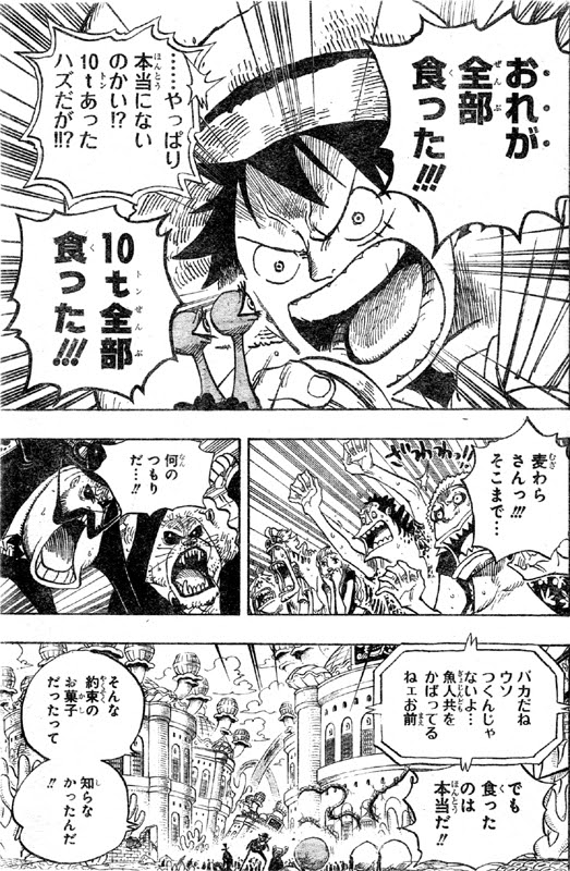 画像をダウンロード ルフィ ビッグマム ハイキュー ネタバレ