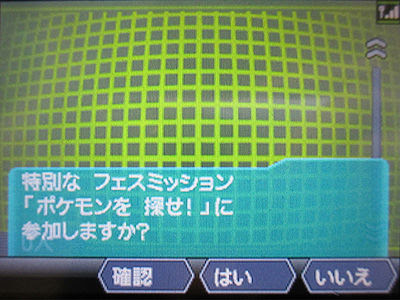 フェスミッションで夢特性シャワーズ サンダース ブースターgetだぜ 有栖のポケモン日記