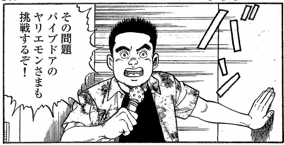 咲 Saki 男 日本海 謎街道をゆく 近代麻雀漫画生活